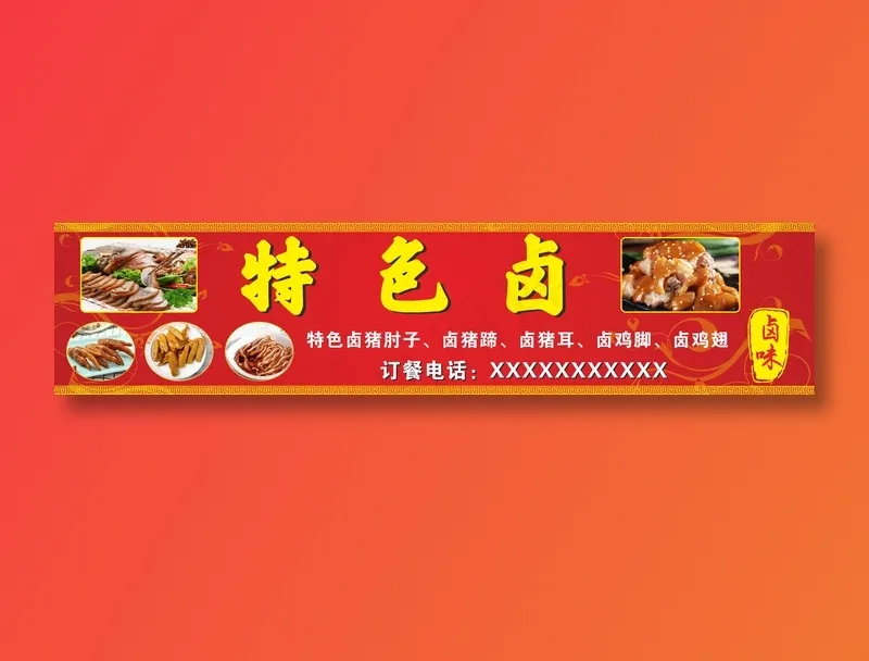 小吃店招牌cdr矢量模版下载