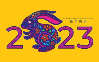 时尚兔年剪纸2023年艺术字
