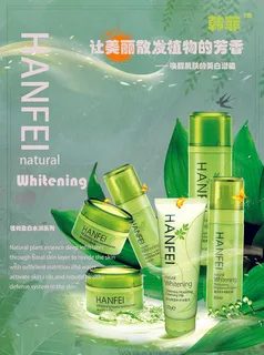 清新时尚的护肤品海报 清新时尚的护肤品海报