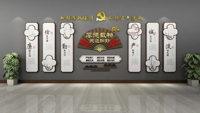 廉政文化建设cdr矢量模版下载