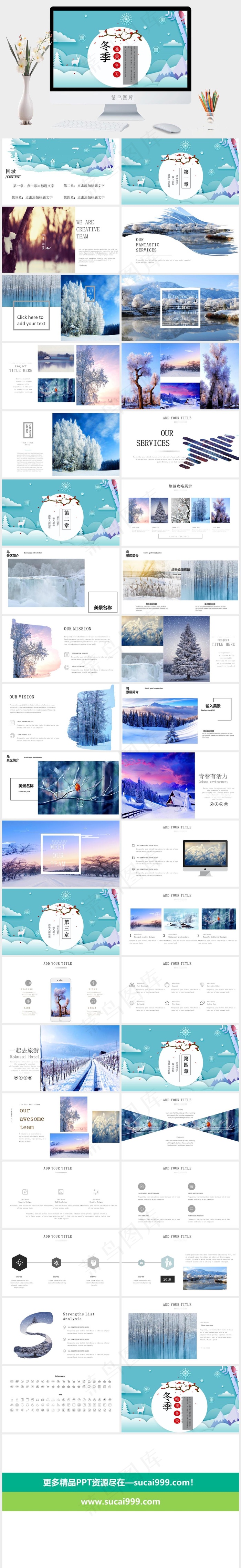 冬至冬天节气PPT模板ppt模版