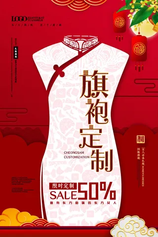 中国风国潮来袭中式婚礼服高端定制旗袍海报展板PSD模板设计素材