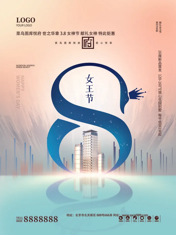 三八38妇女节女神女王节商场电商宣传促销节日海报模板PSD素材psd模版下载