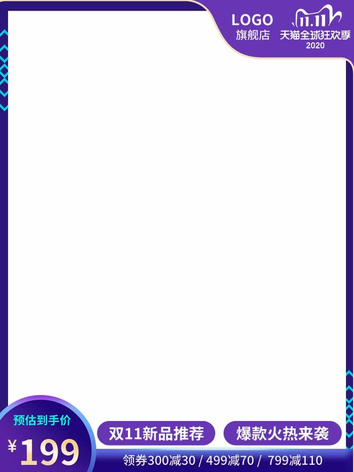 电商主图 主图图片