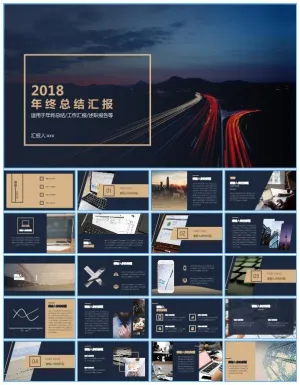 溜光大道——几何图形大图扁平化年终总结汇报ppt模板预览图
