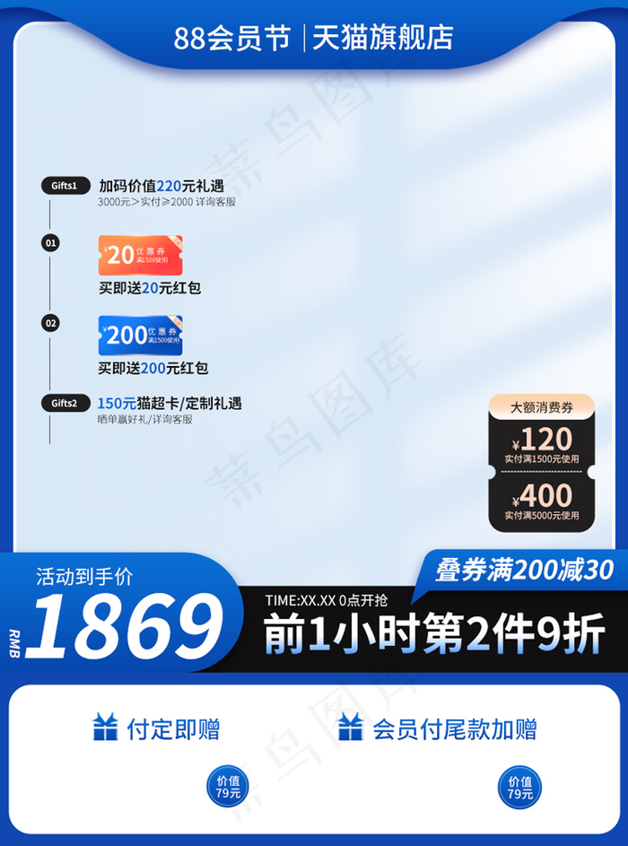 蓝色简约男人节主图手表直通车psd模版下载