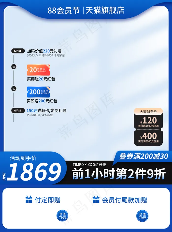 蓝色简约男人节主图手表直通车psd模版下载