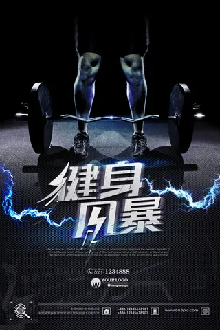 健身运动锻炼海报