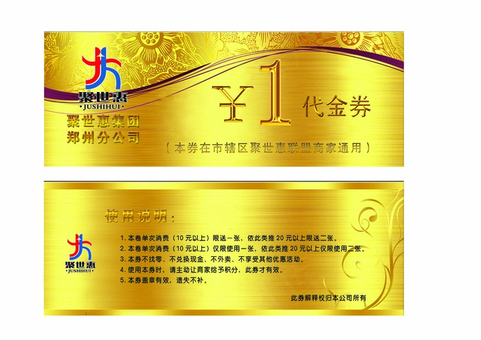 名片金卡代金券分层图金黄色底