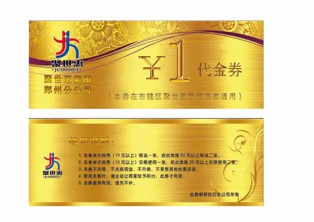 名片金卡代金券分层图金黄色底