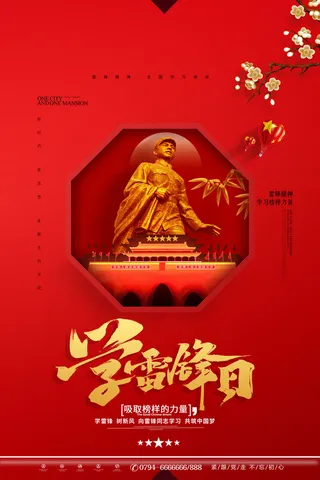 学雷锋新时代助人为乐精神励志宣传公益活动海报psd设计素材模板