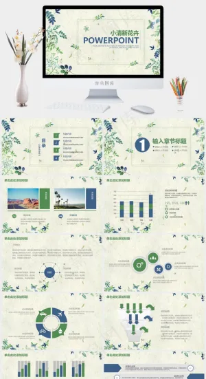 绿色唯美清新花卉商务汇报动态PPT模板预览图