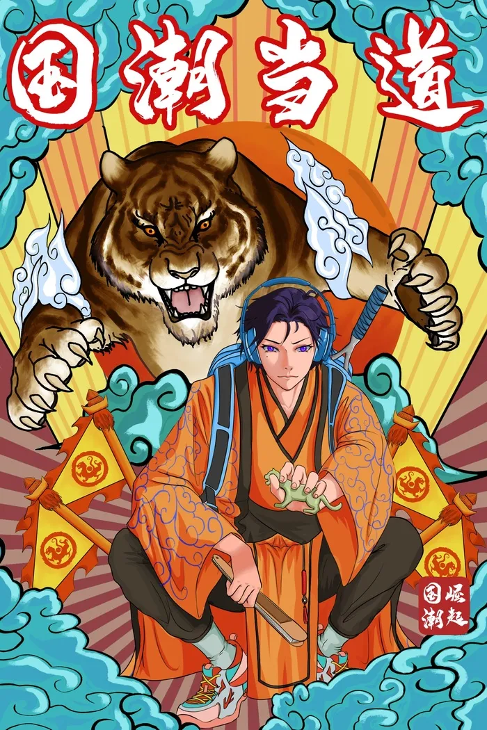 虎年中国风萌虎插画psd模版下载