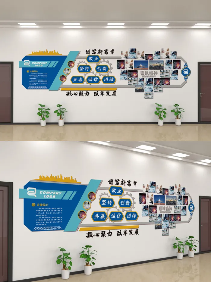 企业公司商业文化墙装修展板口号标语历史进程ai矢量模版下载