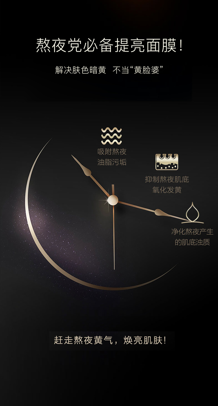 多元舒润修复面膜海报