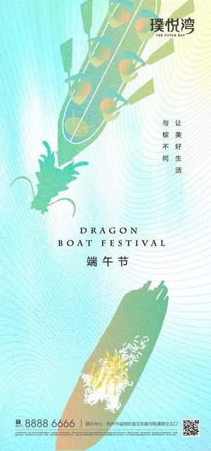 端午节传统文化节日赛龙舟包粽子活动宣传海报启动页插画设计素材