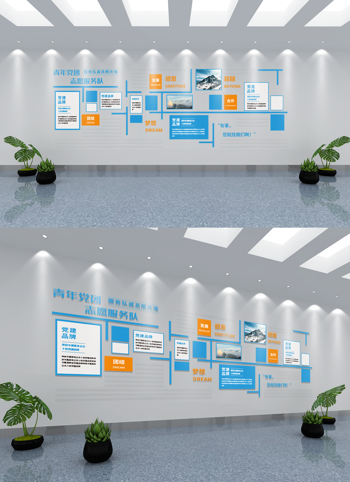 企业文化墙蓝色科技风商务宣传栏展板公司展馆展厅文化墙ai矢量模版下载