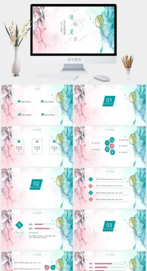 清新复古通用PPT模板预览图