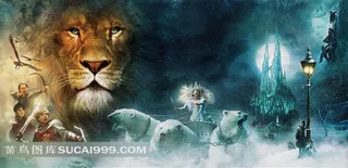 雄狮与女巫电影纳尼亚传奇海报