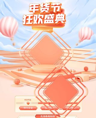 年货节电商详情页模板PSD源文件