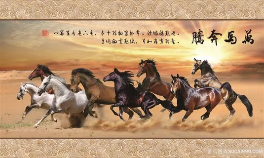 万马奔腾风景字画高清分辨率喷绘打印办公室挂画素材山水花草