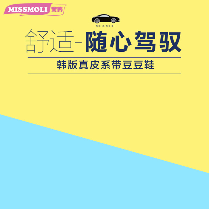 主图电商主图鞋