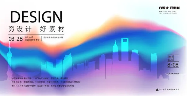 几何抽象粒子线条光线科技感网页banner展板背景AI矢量设计素材