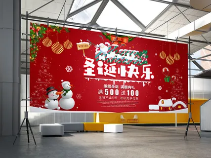 红色圣诞快乐缤纷有礼商业促销展板