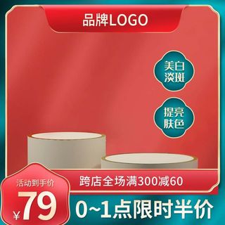 电商主图 电商促销主图