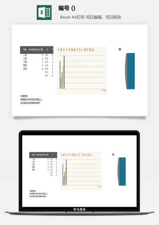 LMTK可视化图表模板Excel素材公司企业办公表格数据分析智能图表