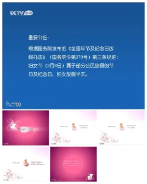 女人最大妇女节PPT模板
