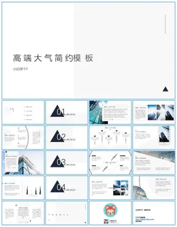 几何图形线条创意高端大气简约工作总结报告ppt模板