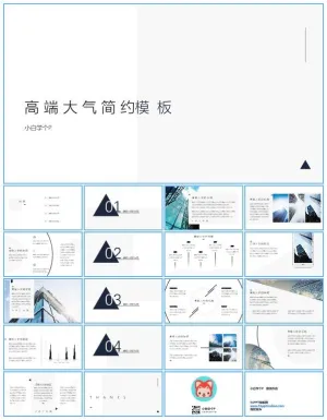 几何图形线条创意高端大气简约工作总结报告ppt模板预览图