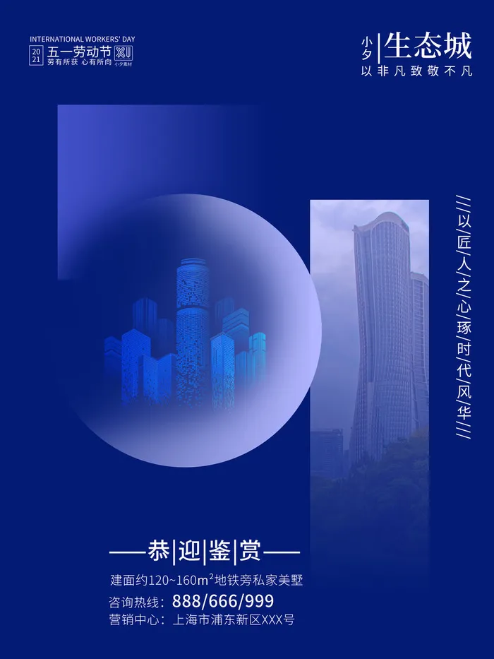 五一51劳动节促销致敬劳动者放假通知海报背景PSD设计素材模板psd模版下载