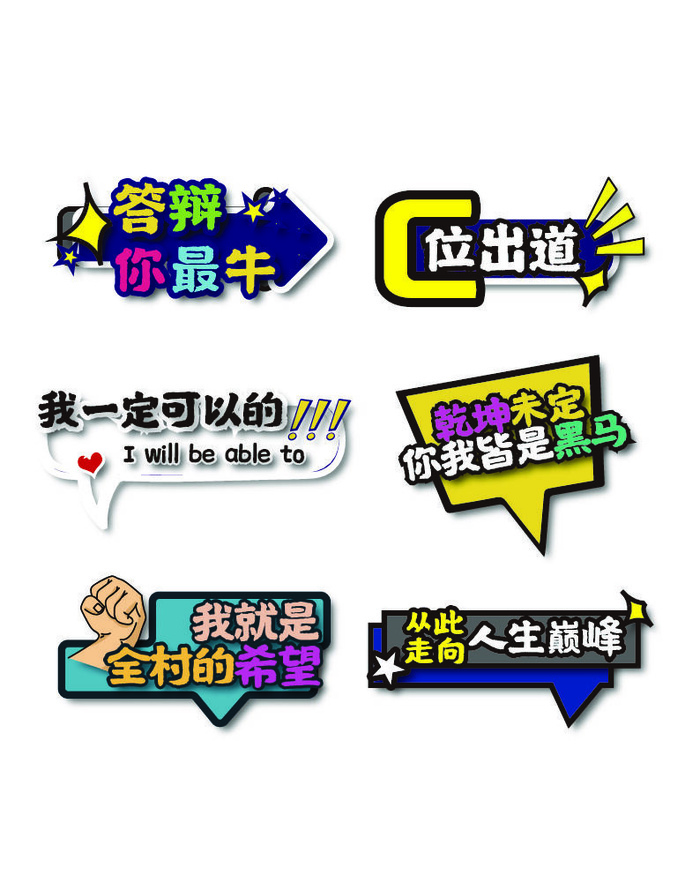 毕业季拍照打卡手举牌