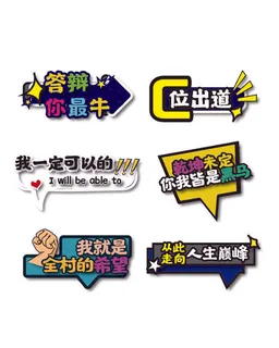 毕业季拍照打卡手举牌