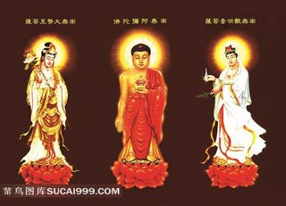 西方三圣像图片