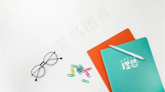 学习文具眼镜曲别针理想笔图片
