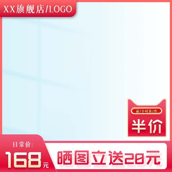 电商主图 主图图片psd模版下载