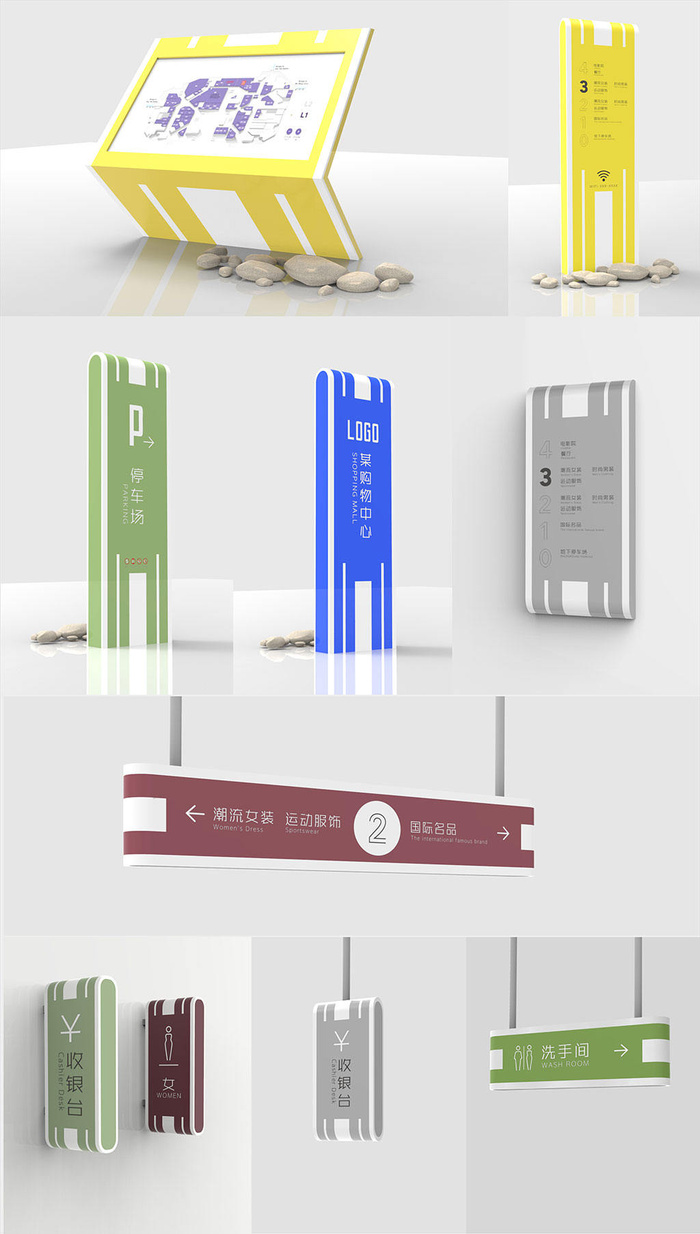时尚简约购物中心楼层导视牌