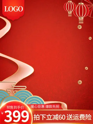 节日主图边框中式主图边框年货节端午节直通车图淘宝电商PS素材