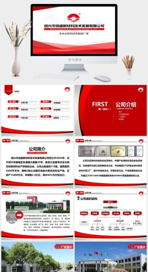 商务欧美扁平汇报通用类PPT模板预览图