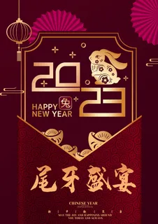 2023兔年贺卡兔年贺卡海报素材恭贺新年新春 2023兔年贺卡兔年贺卡海报素材恭贺新年新春