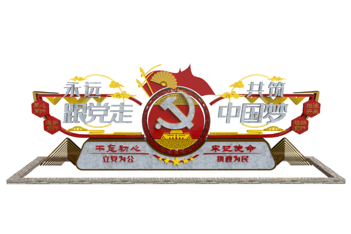 不忘初心文化墙户外雕塑psd模版下载