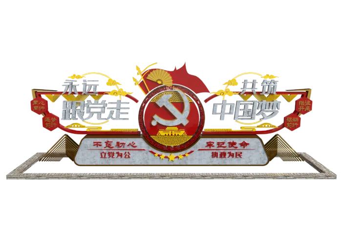 不忘初心文化墙户外雕塑psd模版下载
