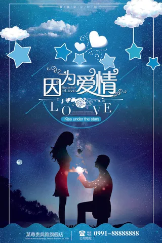 设计结婚婚礼海报