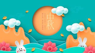 设计中秋节背景风景