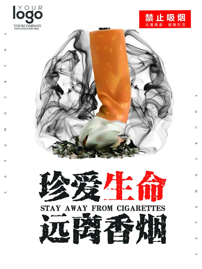 禁止吸烟珍爱生命公益广告PSD素材