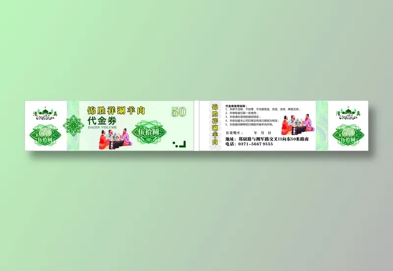锦胜祥代金券3000张cdr矢量模版下载