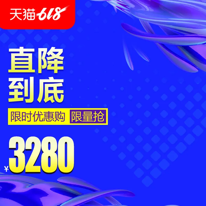 淘宝拼多多产品电商主图高端详情页双十一紫色蓝色psd模版下载